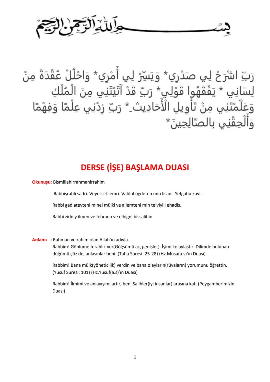 والله الرحمن الرحيم
*
رَبِّ اشْرَحْ لِي صَدْرِي وَيَسِّرْ لِي أَمْرِي وَاحْلُلْ عُقْدَةً مِنْ
لسسَانِي * يَفْقَهُوا قَوْلِي رَبِّ قَدْ آتَيْ