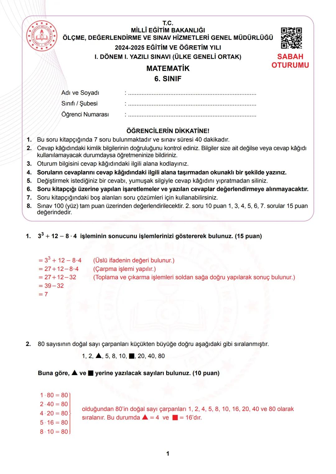 T.C.
MİLLÎ EĞİTİM BAKANLIĞI
ÖLÇME, DEĞERLENDİRME VE SINAV HİZMETLERİ GENEL MÜDÜRLÜĞÜ
2024-2025 EĞİTİM VE ÖĞRETİM YILI
I. DÖNEM I. YAZILI SIN