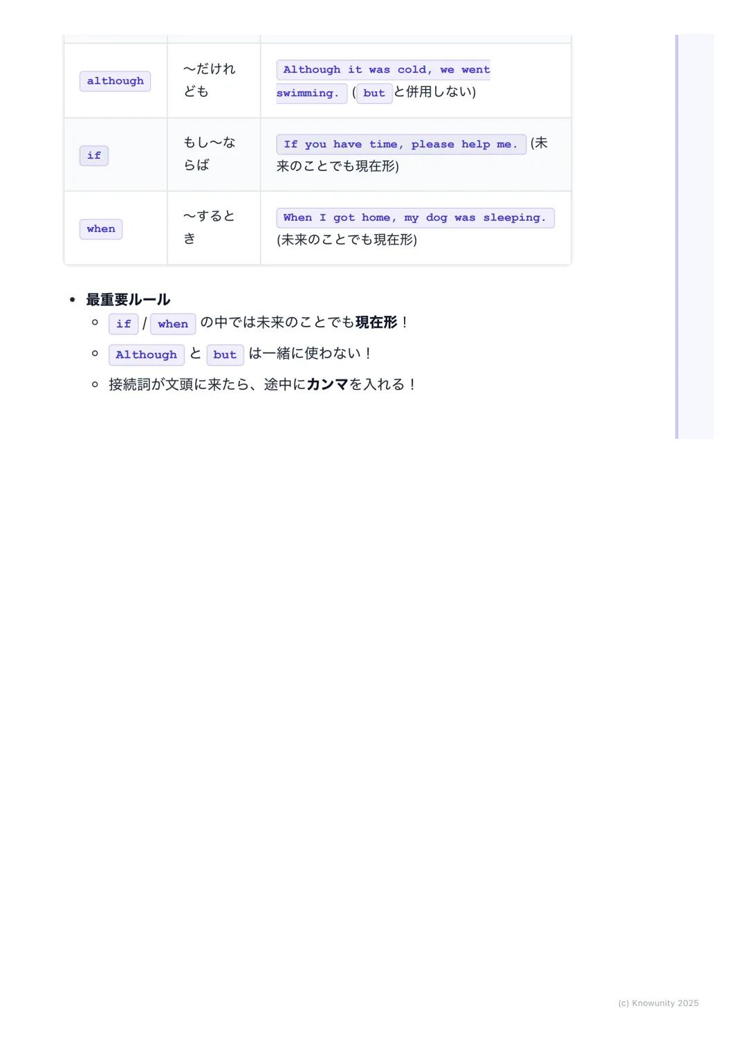 # 接続詞と文の連結
(Conjunctions and Sentence
Linking)
接続詞の基本と文のつなぎ方
接続詞は、単語と単語、文と文をつなぐ「のり」みたいなもの。これを使うと、
短い文を組み合わせて、もっと詳しくて分かりやすい文が作れるようになる。テ
ストの